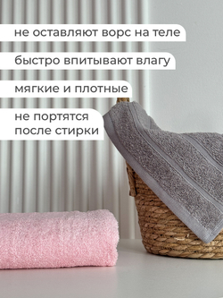 Комплект из 2-х полотенец для лица, рук или ног