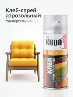 Клей аэрозольный водостойкий KUDO универсальный. Для кожи, кожзама, ковролина, бумаги, дерева, войлока, ткани, поролона. 520 мл