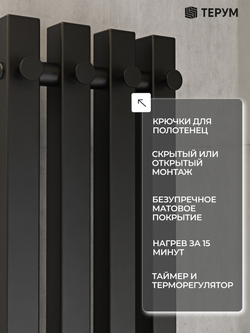 Полотенцесушитель Марко 4 Про 120х18 черный