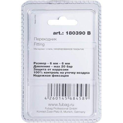 Разъемное соединение Fubag переходник 6мм елочка на елочку 6х11мм   (180390 B)