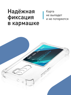 Чехол ROSCO для Xiaomi Redmi 9 (арт. XM-R9-HARD-TPU-POCKET )