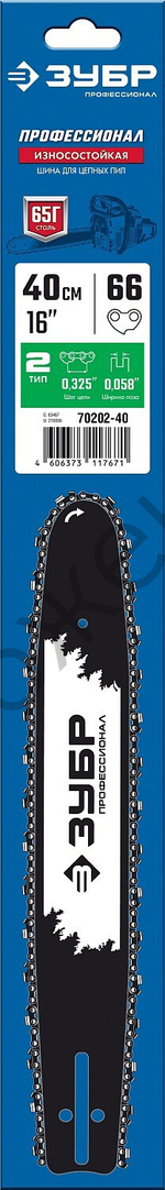 ЗУБР тип 2, шаг 0.325″, паз 1.5 мм, 40 см, шина для бензопил, Профессионал (70202-40)