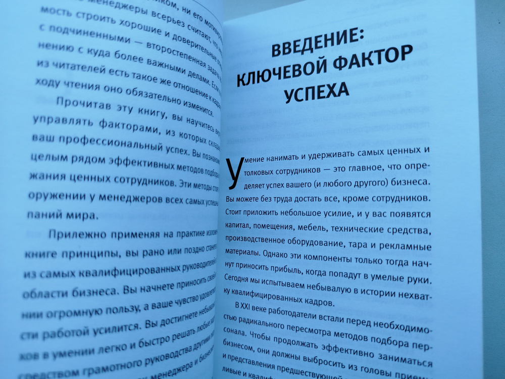 Искусственный отбор. 21 способ решения кадрового вопроса