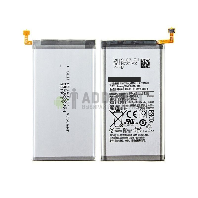 Аккумулятор для Samsung Galaxy S10 Edge (G975F) (EB-BG975ABU)