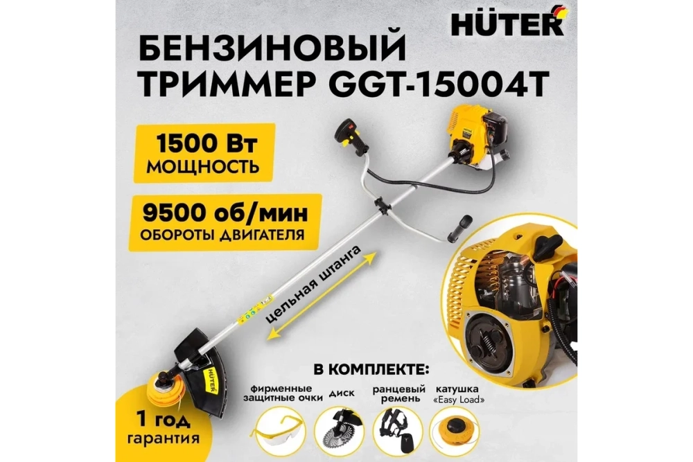 Триммер бензиновый Huter GGT-15004Т (четырёхтактный)
