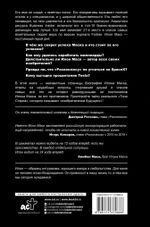 Илон Маск: сумасшедший гений