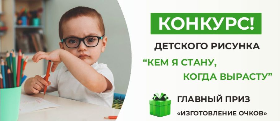 Конкурс детского рисунка “Кем я стану, когда вырасту”
