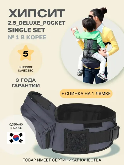 Хипсит Sinbii с карманом и со спинкой на 1 лямке Синий джинс