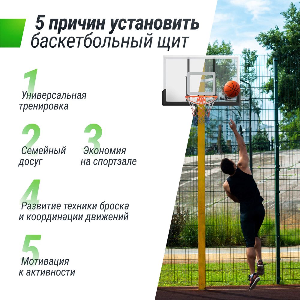 Баскетбольный щит UNIX Line B-Backboard 48&quot;x32&quot; R45