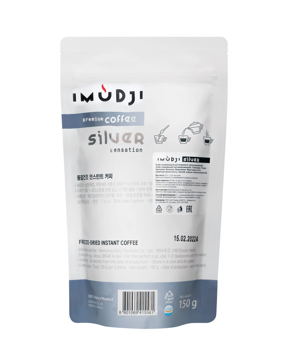 Кофе растворимый IMUDJI SILVER в мягкой упаковке