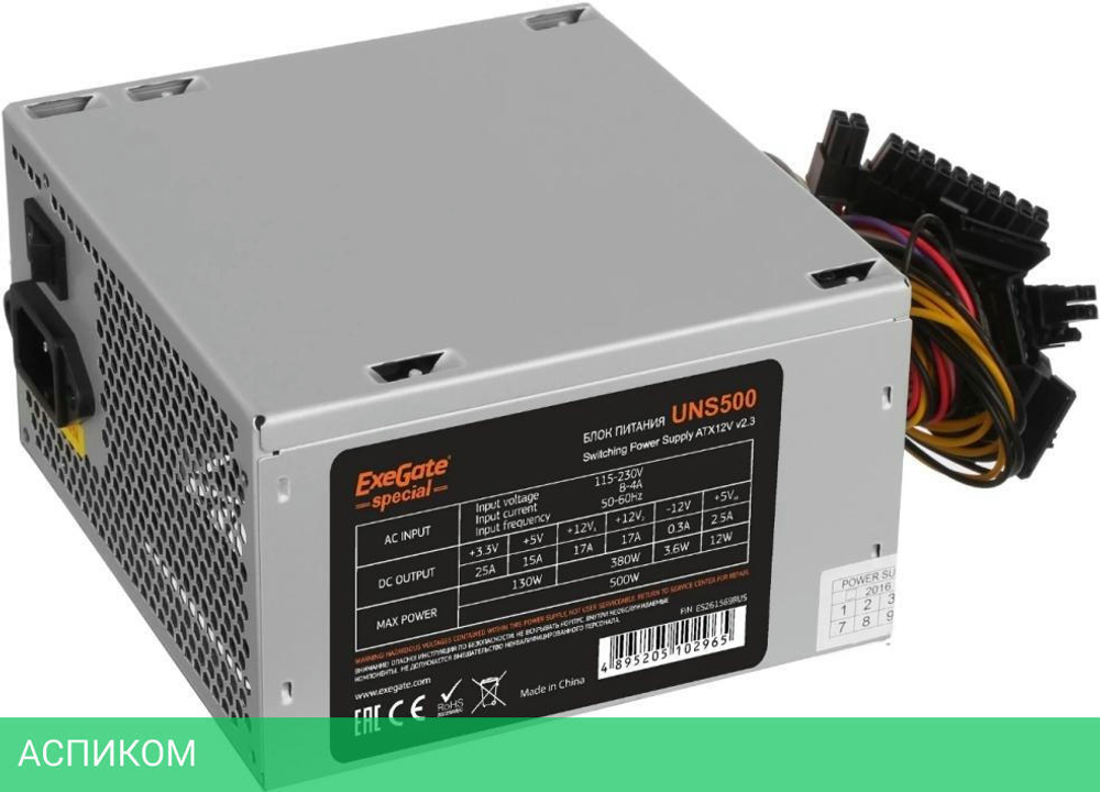 Блок питания ExeGate UNS550 550W (ES282068RUS)