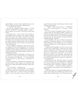 Держись от него подальше (рисованная)
