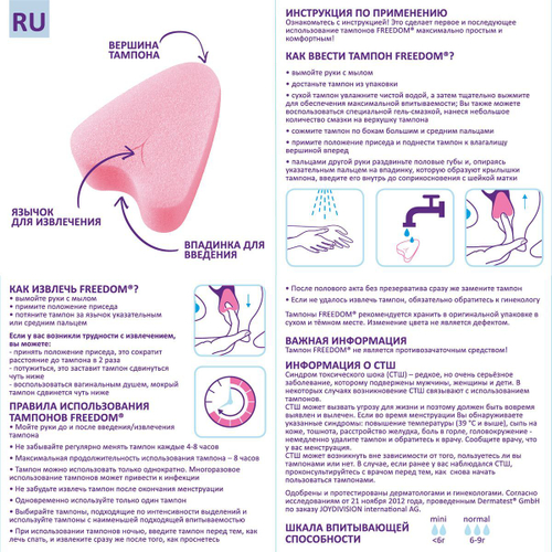 Тампоны без веревочки Freedom Normal, 10 шт – для секса и спорта