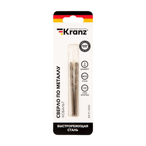Сверло по металлу 3,0*61*33мм кобальтовая сталь (2шт/блистер) KRANZ