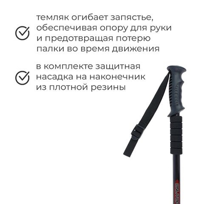 Палка для скандинавской ходьбы ONLYTOP, телескопическая, 3-секционная, 135 см, 1 шт.