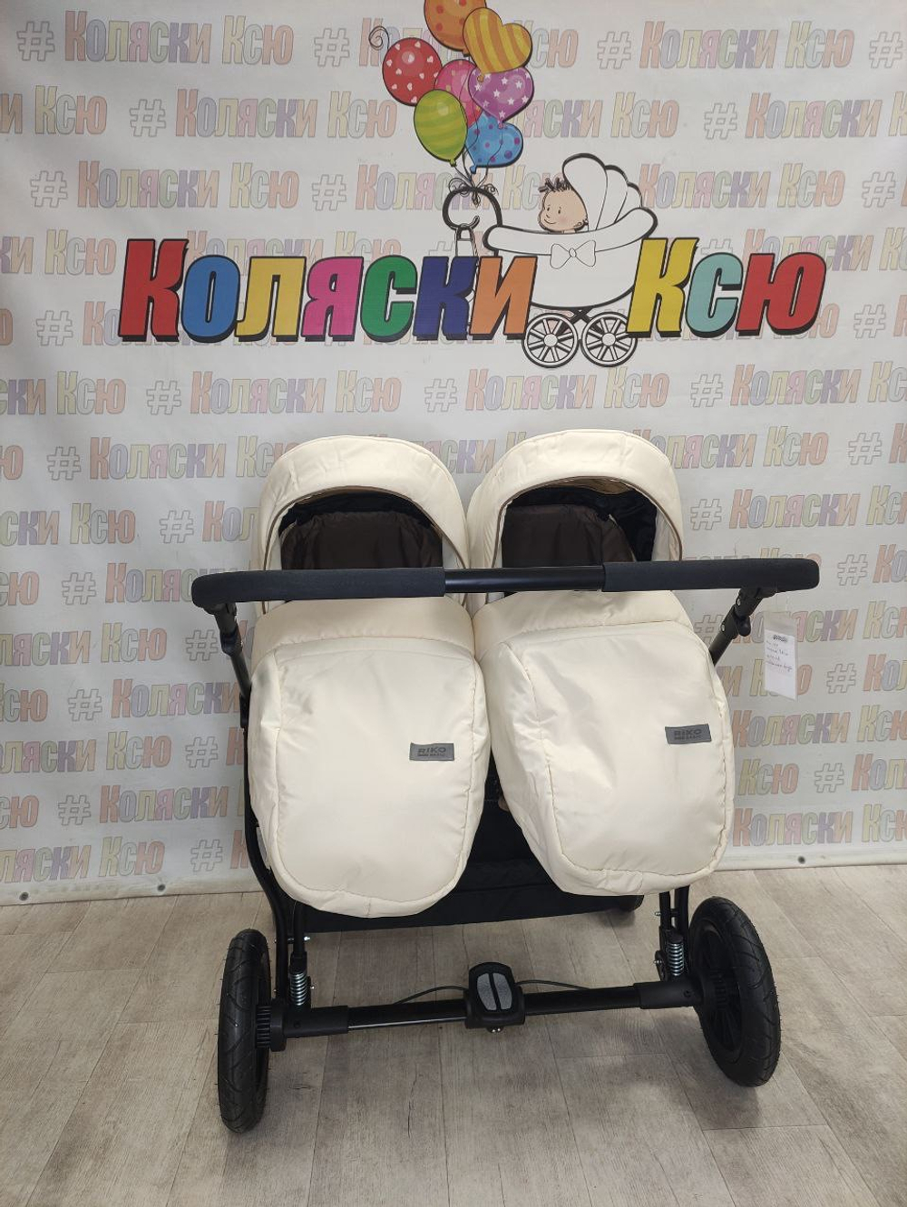 Коляска модульная для двойни Riko Basic Saxo 03 бежевый-коричневый