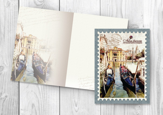 Открытка "Венеция" В ПОДАРОК к заказу