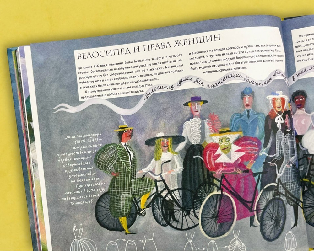 История велосипеда