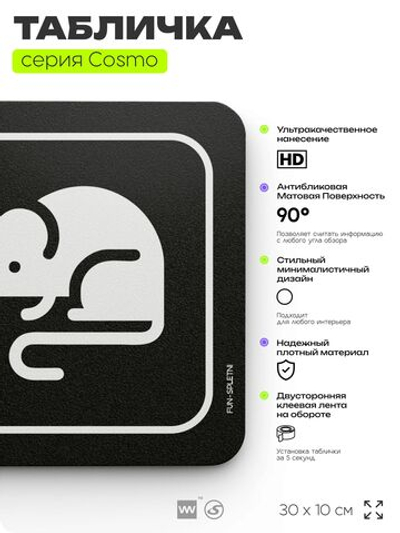 Табличка Отдел сплетен, шуточная прикольная табличка на дверь и стену черная, для офиса и дома, серия COSMO FUN, 30х10 см, Айдентика Технолоджи