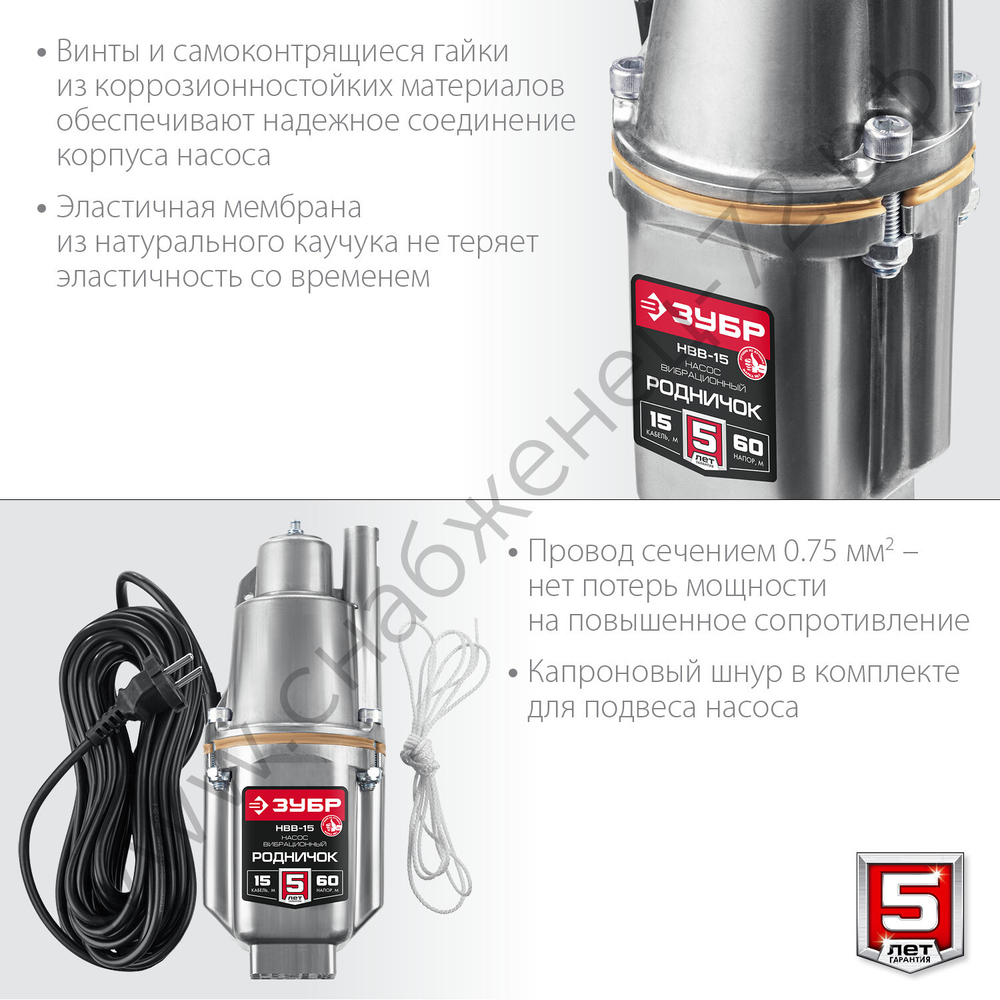ЗУБР Родничок-В, 15 м, вибрационный насос с верхним забором (НВВ-15)