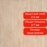 Линолеум Idylle Nova Tango 4