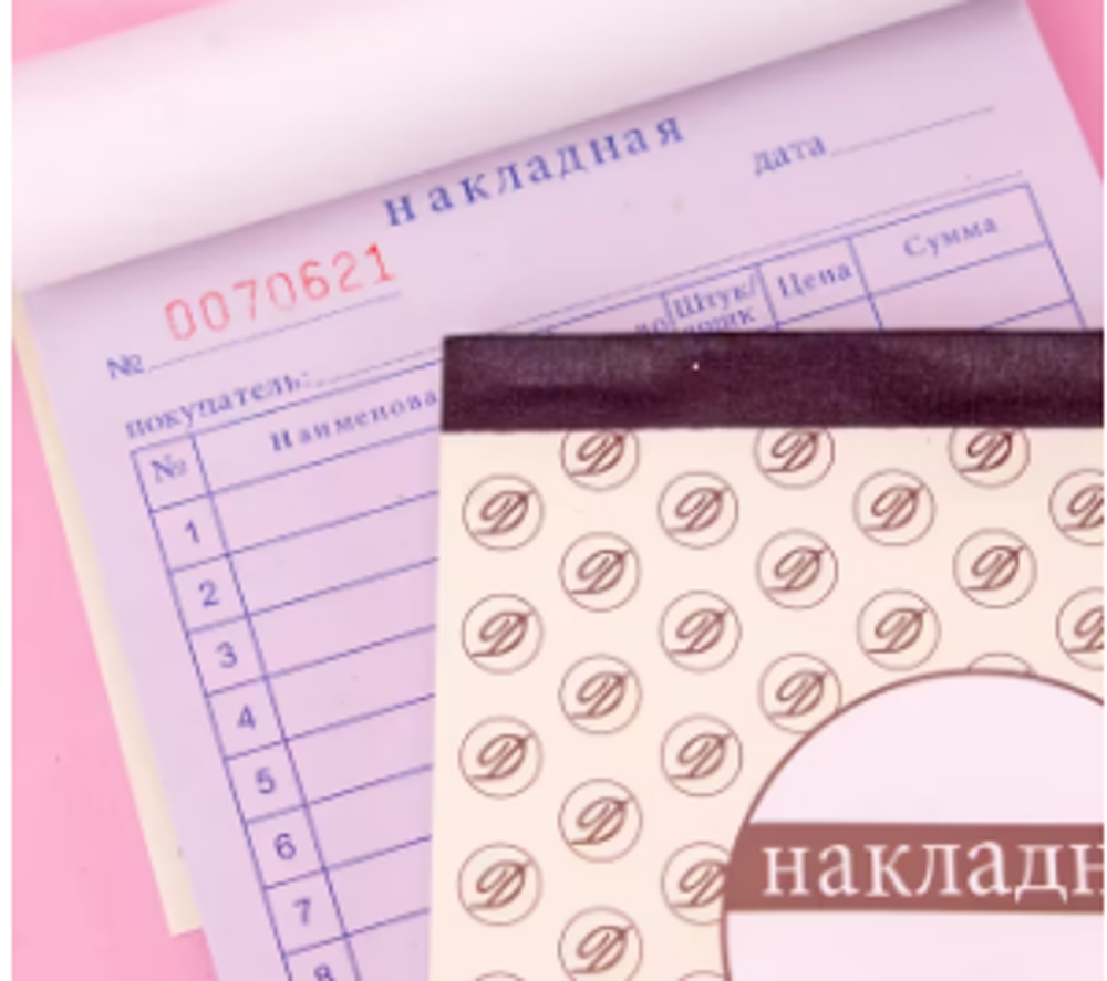 Накладная А5-2/36k