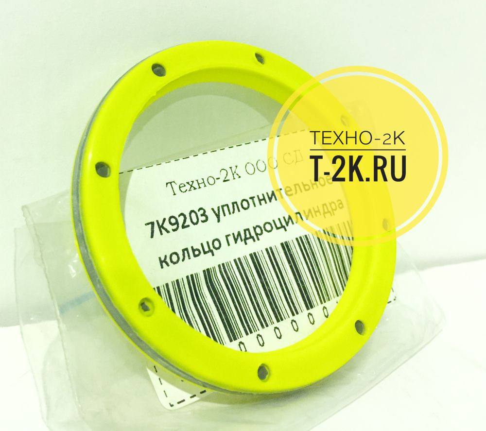 7K9203