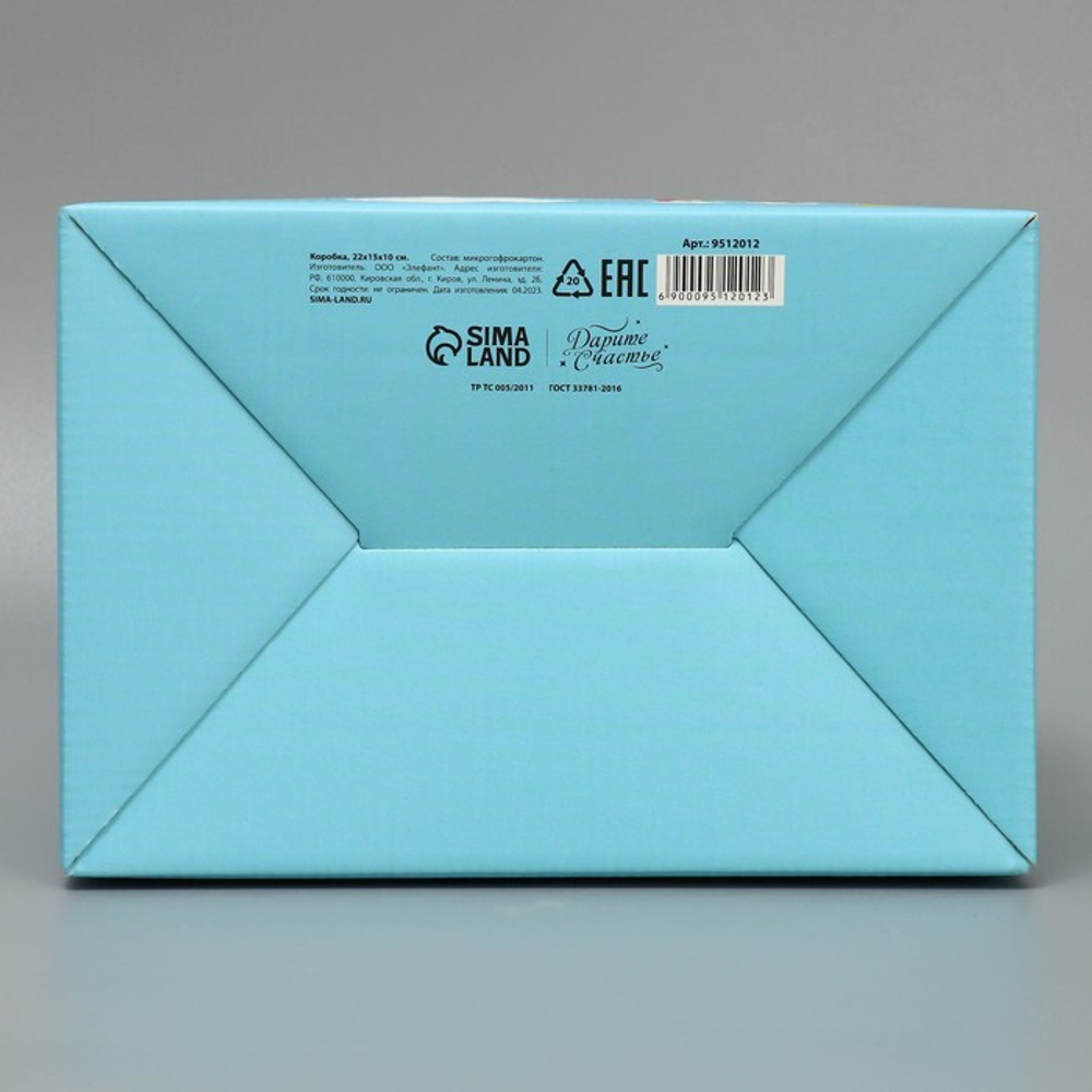 Коробка сборная «Любимому воспитателю», 22 × 15 × 10 см