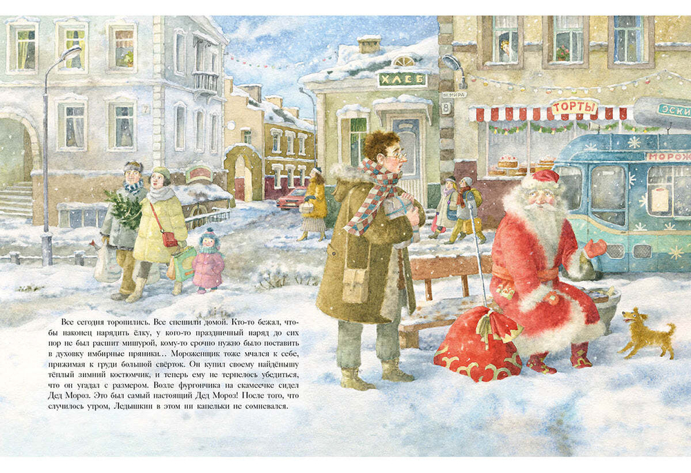 Ванильный Новый Год