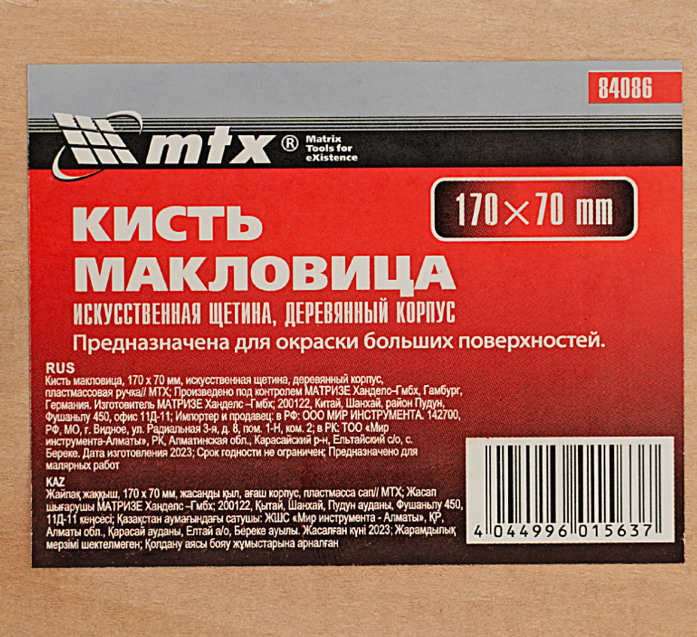 Кисть макловица, 170 х 70 мм, искусственная щетина, деревянный корпус, пластмассовая ручка MTX 84086