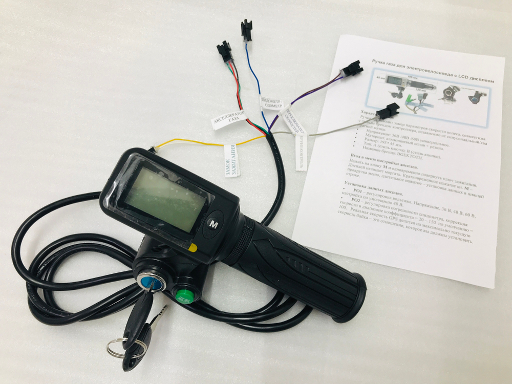Многофункциональная Ручка газа с LCD дисплеем для электровелосипеда под контроллер HUAWEI