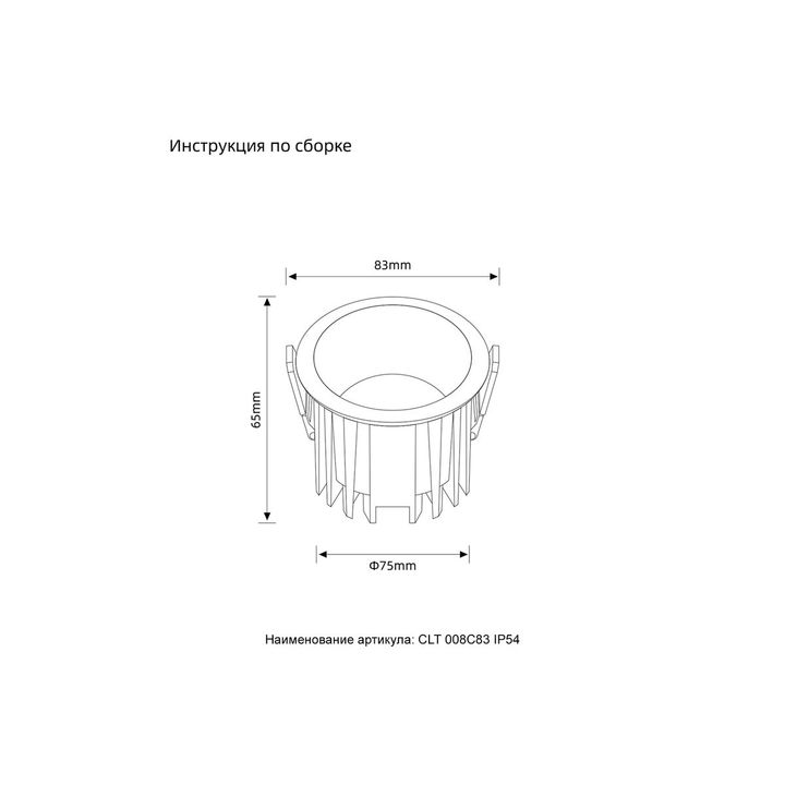 Встраиваемый светодиодный светильник Crystal Lux CLT 008C83 WH 4000K IP54