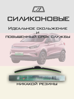 Щетки стеклоочистителя HUOYE Y8 600/400 мм на BYD YuanPro | Push button