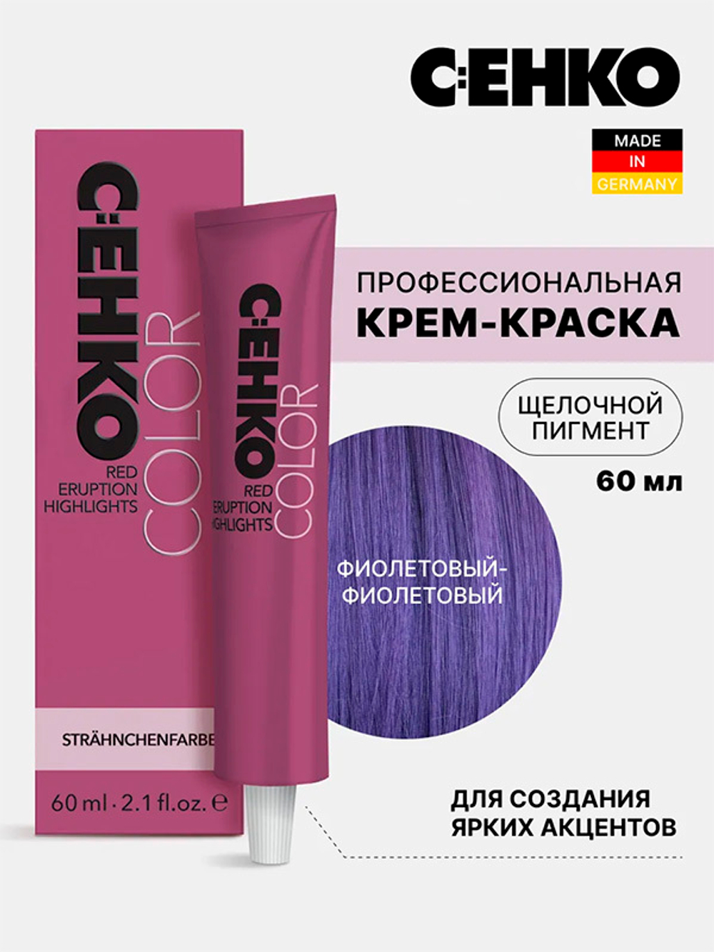 Краска-крем для прядей Оттенок Фиолетовый-фиолетовый CEHKO Violett-Violett Eruption Highlights 60мл