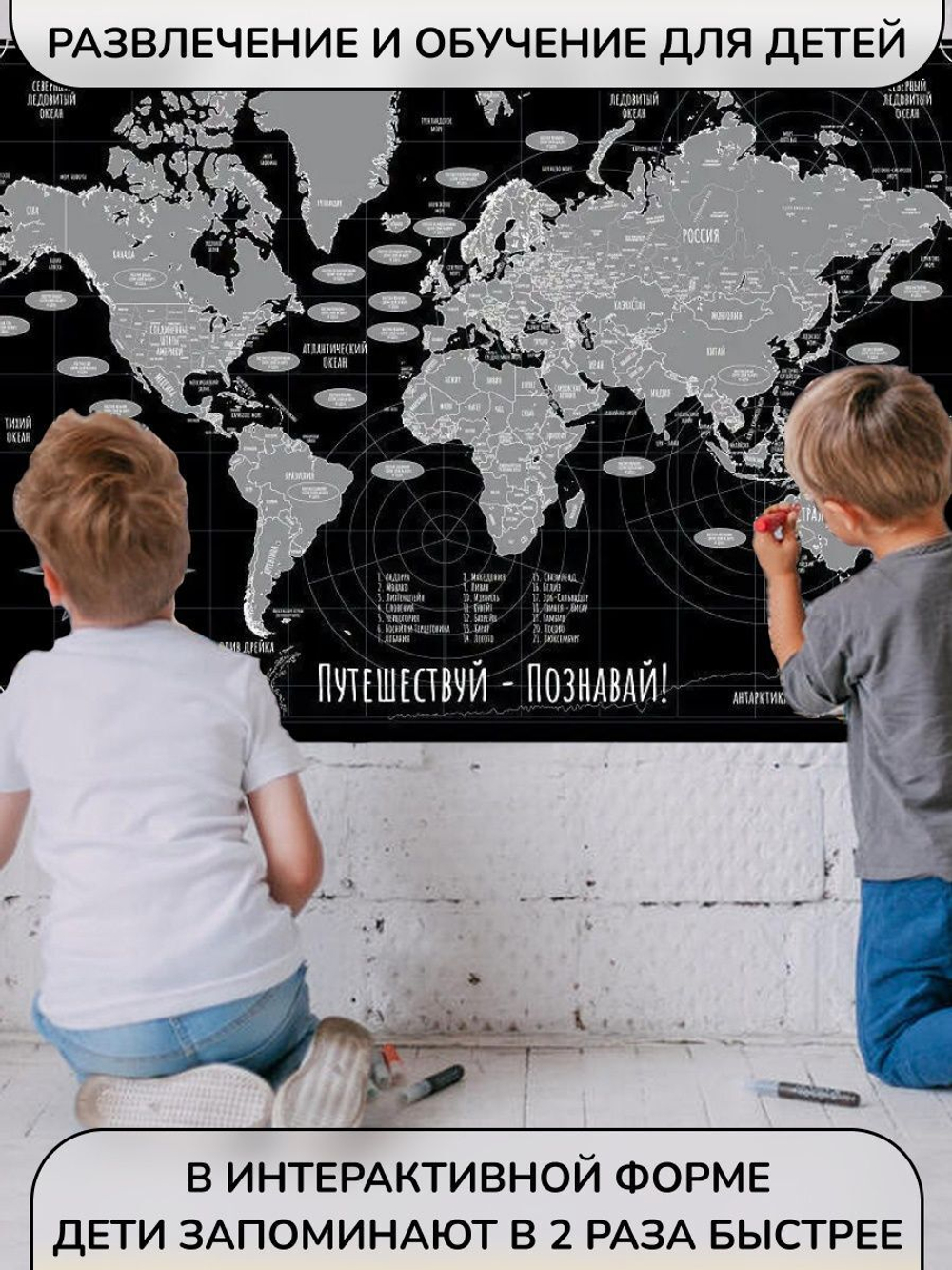 Скретч карта мира настенная на английском 85х60 см