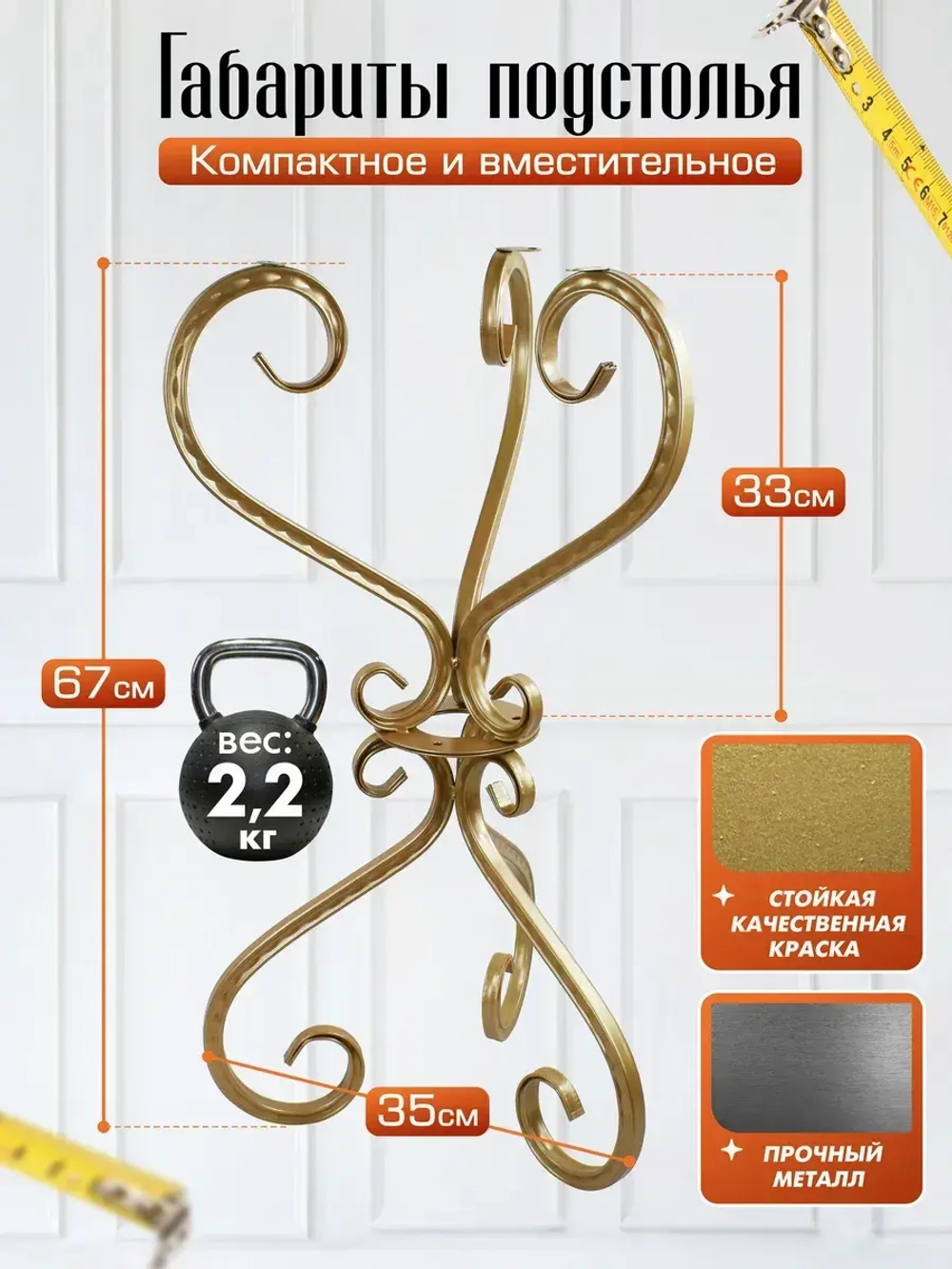 Каркас для столика - Модерн -1 Бежевый