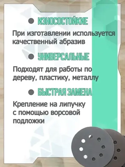 Шлифовальные круги 125мм на липучке, 12 штук