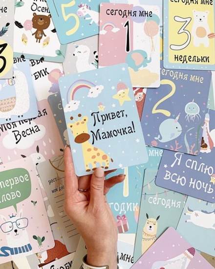 Карточки для фото малышей до годика для мальчиков