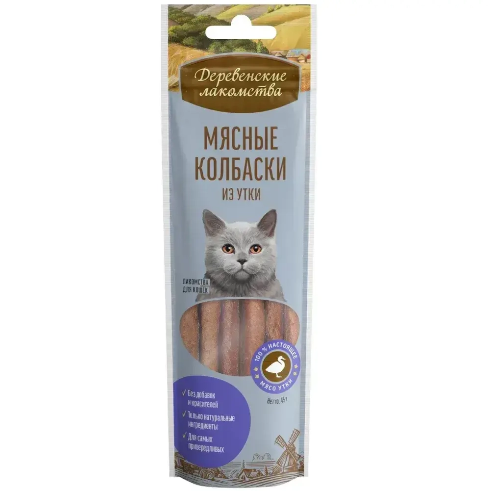 Мясные колбаски из утки ДЕРЕВЕНСКИЕ ЛАКОМСТВА для кошек - 8 х 45 гр