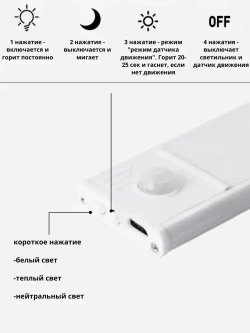 Беспроводной светодиодный светильник с датчиком движения на клипсах, настенный, потолочный, 400 мм, лампа на аккумуляторе (белый 3000-6000К)