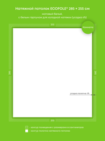 Матовый натяжной потолок 7.3 м2