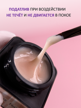 Гель желе ENIGMANIC Jelly gel №05 15g