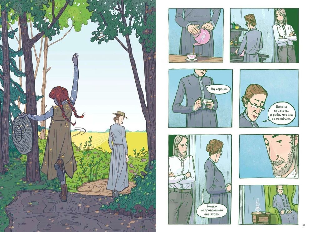 Комикс Анна с фермы «Зеленые крыши»