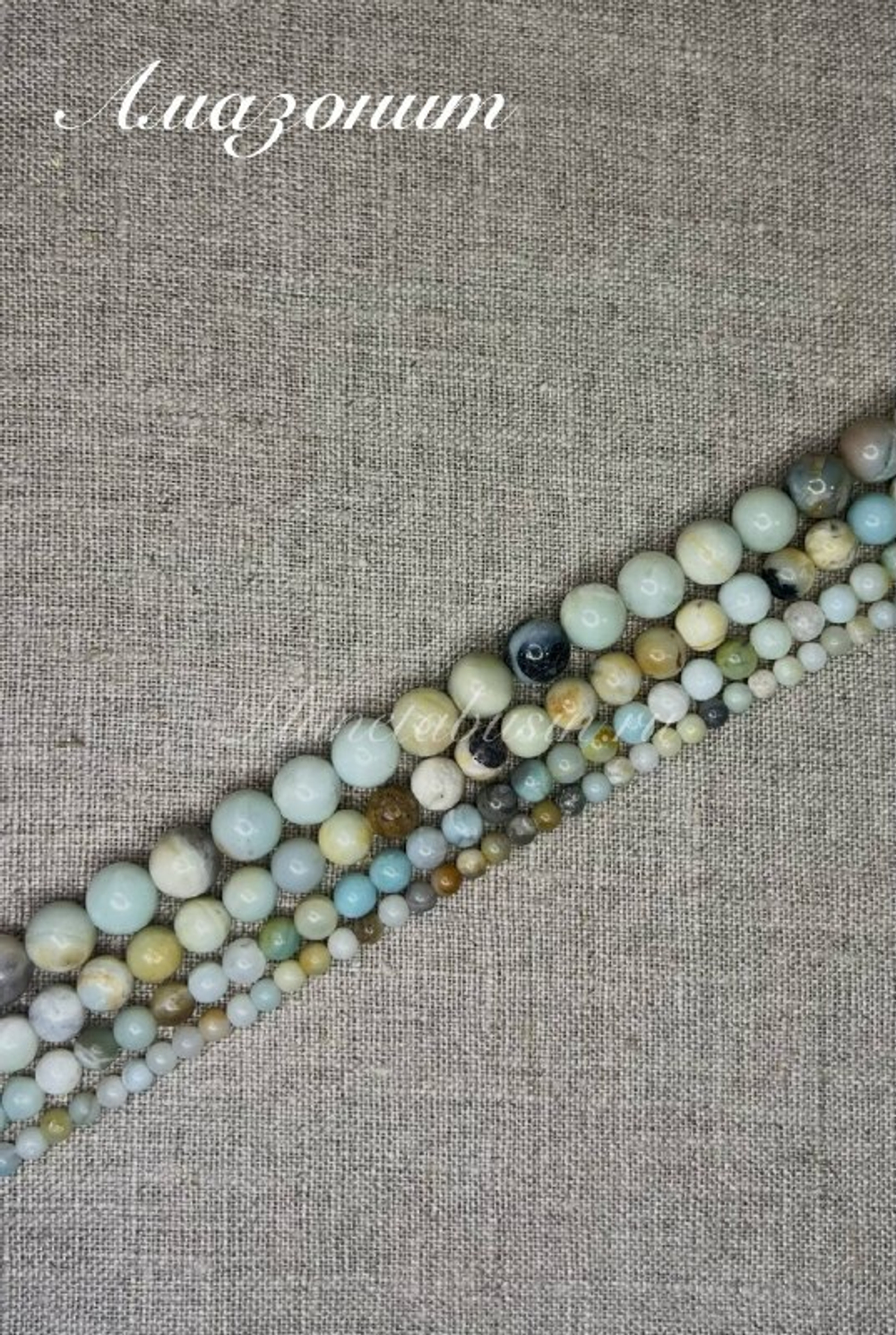 Камень Амазонит 1065