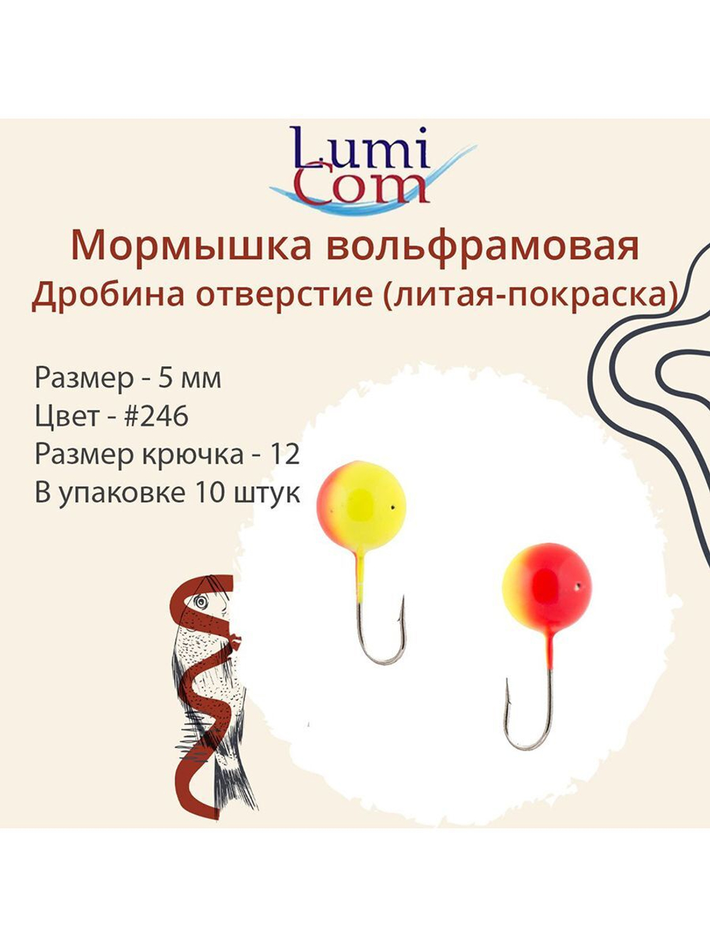 Мормышка ДРОБИНА ОТВЕРСТИЕ, #352, 10 шт 0,5 г