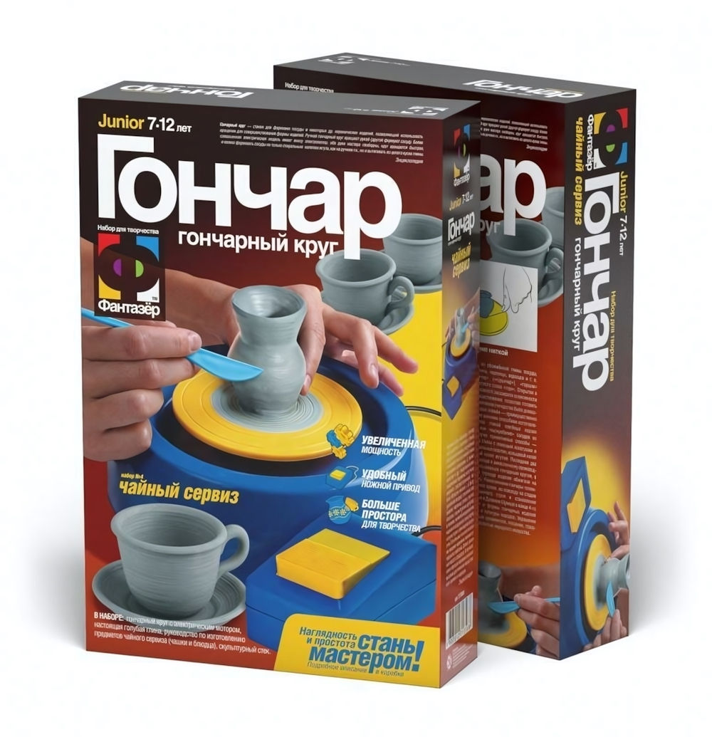 Гончар "Чайный сервиз" (Фантазер)