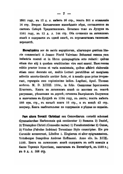 Материалы для библиографии. Том 1-8 | Яков Березин-Ширяев