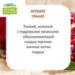 Гранат, отдушка для свечей и мыла