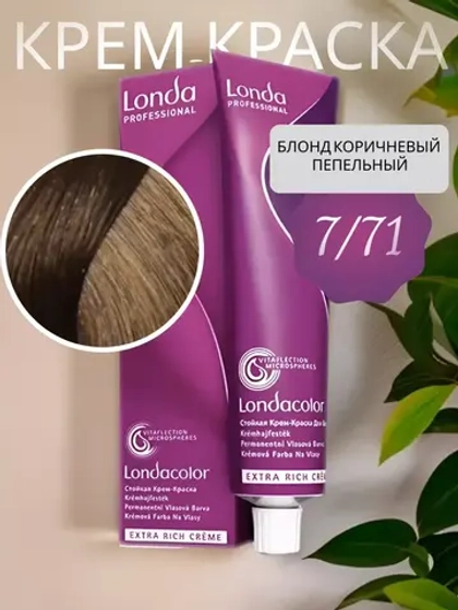 LONDA COLOR Стойкая крем-краска 7/71