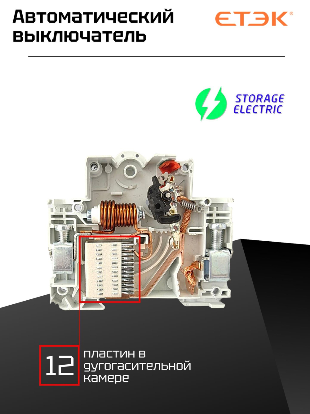 Автоматический выключатель 1P 16A (С) 6кА, 1 шт.